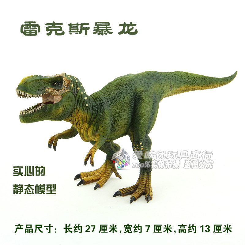 Large simulation animal model Dinosaur toy model Children's toy dinosaur Tyrannosaurus Rex T-Rex gift