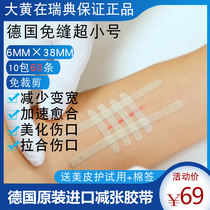 German suture-free tape Omnistrip wound anti-variation widening post surgery scar pull children 6*38