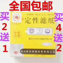 Medium-speed qualitative filter paper 12 5cm and fast-speed experimental consumables oil test paper