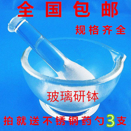 Glass Mortar 60 75 90 120mm Grinding Rod Ceramic Grinder