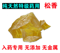 Chinese Herbal Medicine Special Grade Rosin Pine Butter Pine Paste Pine fat gel Violin Erhu soldering flux 500 gr