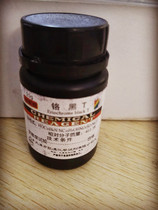 Chromium black T Chromium black T indicator chemical reagent analytically pure AR25g