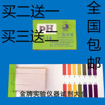 PH test strip 1-14 Tianjin Jinda can measure the PH of urine skin care products PH test strip experiment