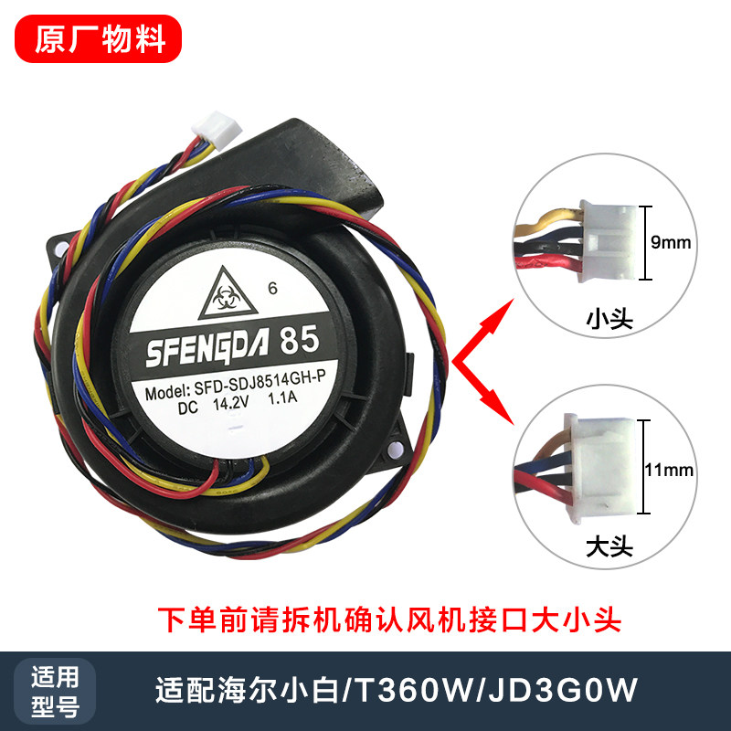 Haier Sweeper Robot Ventilator Dust Suction Motor T360W JD3G0W Ferner TF-880S Universal accessories