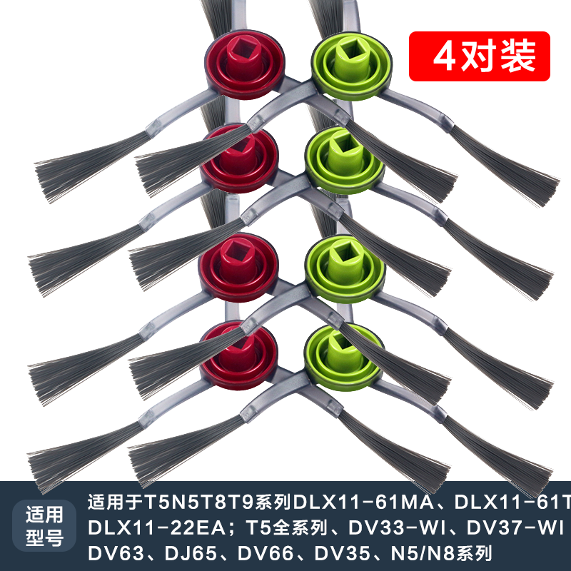 Cobos sweeper side brushed accessories T5 series N5 T8 T8 N8 N8 T9 series side brushes