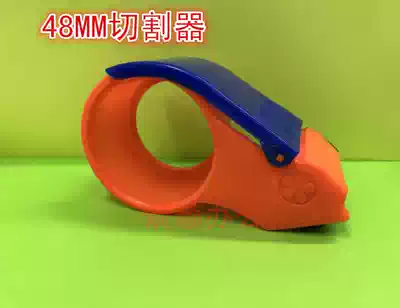 4 8cm plastic Scotch tape sealing tape cutter tape cutter tape holder cutting and packing machine