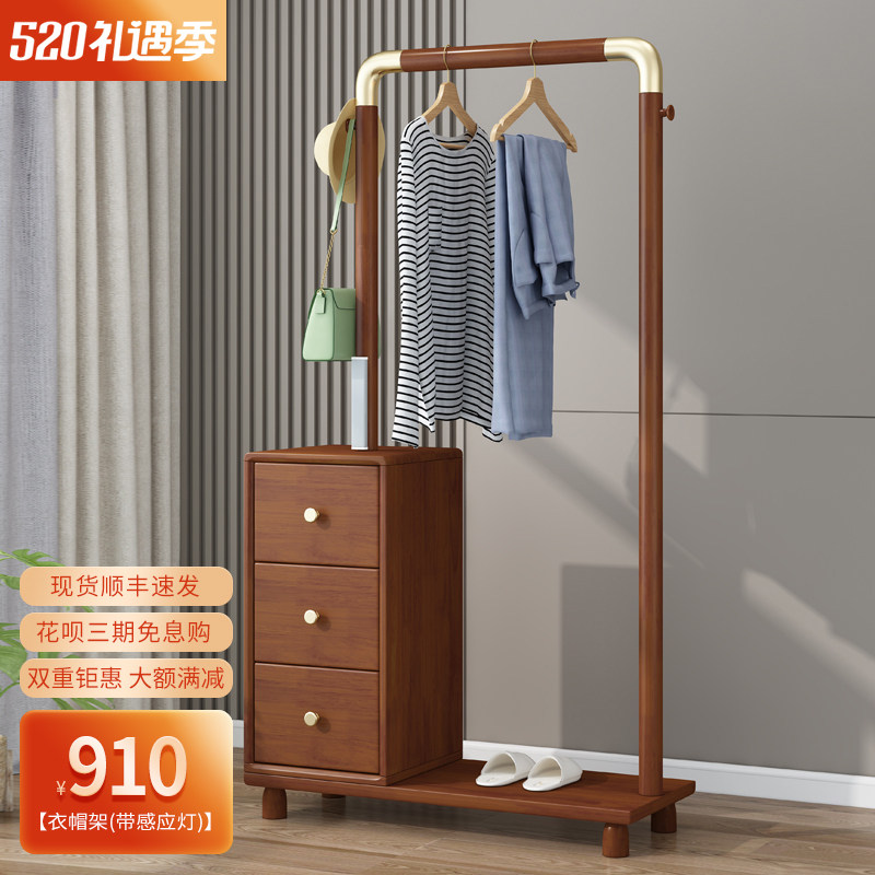 New Chinese solid wood clothes hat rack hanging hanger ground floor bedroom storage modern minimalist hanging bag Easy shelf with lamp