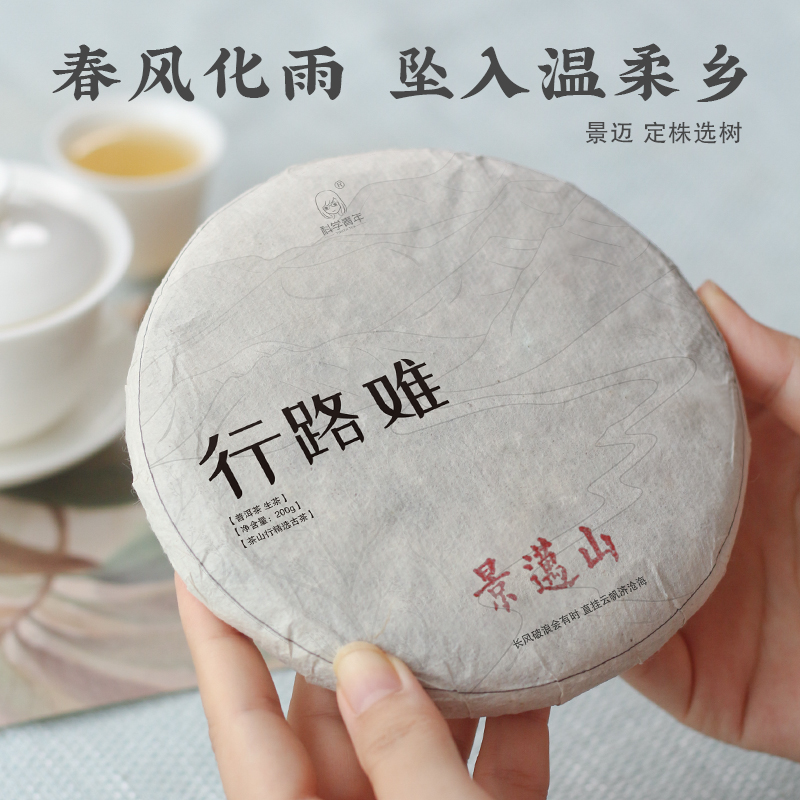 Jingmai Mountain Mangjing Ancient Tree Spring Tea 2020 Yunnan Puzheng Tea 200g Pie Science Youth Tea Shop