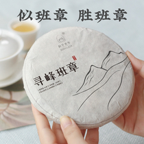 Xunfeng Banzhang Yunnan Menghai Ancient Tree Spring blended Tea Puer Tea Raw Tea Cake 200g Science Youth Tea shop