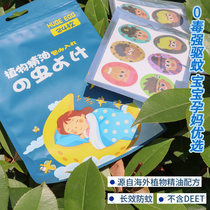 HUGE EGG Orange plant essential oil repellent patch baby pregnant woman outdoor Body Anti Mosquito Patch anti mosquito bite