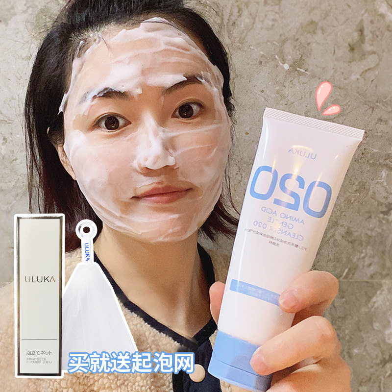 Japan ULUKA amino acid facial cleanser for men and women Yeast fairy water remove blackheads Mild foam deep cleansing