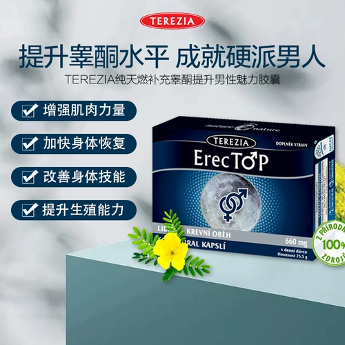 Чешская Терезия Трисия Чистое растение мужчин, чтобы улучшить мужское очарование и оживить героический ветер 24.4
