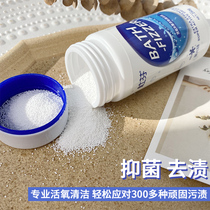 Take 2 multiples of starlight chain Du Fenlin Dan fruit clothes cleaning salt washing machine toy bottle decontamination artifact