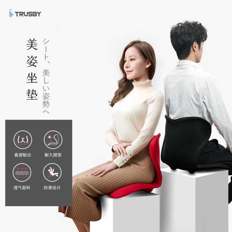 Sedentary people just need TRUSBY expensive and rabbit petal beauty posture corrective cushion correction sitting waist support cushion