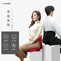 Sedentary people just need TRUSBY expensive and rabbit petals beauty posture Posture cushion correction sitting waist cushion