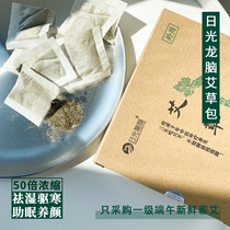 6 Free 2 old guest exclusive foot powder Wormwood Wormwood safflower Sophora flavescens mineral salt composition cattle
