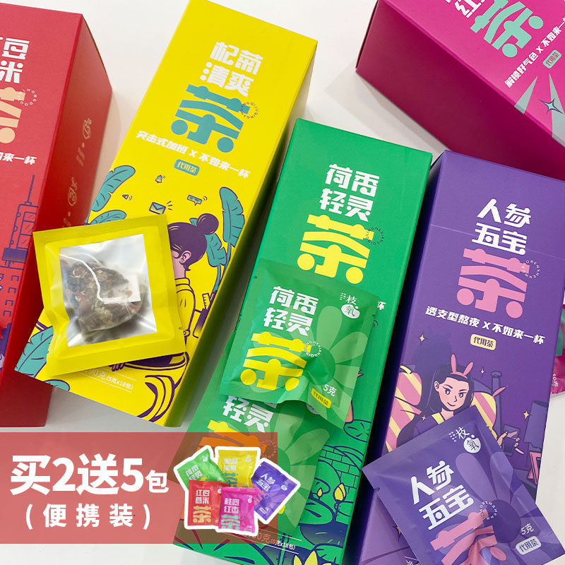 Branch Oxygen Flower Tea Combination Nourishing tea staying night Fever Tea Bag Red Bean Pearl Barley rice to wet tea Five flavoursome optional