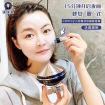 Australian Aussie Jasmine Cemoy Small Gyro Sleep Mask Smear Hydrating Moisturizing Leave-in Shrink pores 80g