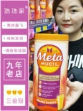 Zhuzhu Home Australia Metamucil Meida Orange Dietary Fiber 114 раза 673 грамм Чжан Шаохан рекомендуется