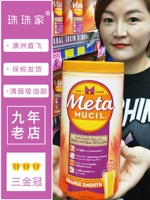 Zhuzhu Home Australia Metamucil Meida Orange Dietary Fiber 114 раза 673 грамм Чжан Шаохан рекомендуется