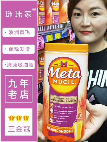 Zhuzhu Home Australia Metamucil Meida Orange Dietary Fiber 114 раза 673 грамм Чжан Шаохан рекомендуется