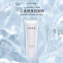 Zhuzhu Home Japan jujy Jizhi Blasting Sauce Gelam Gel 120g