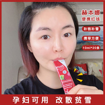 Buy 2 minus 20 German Huebner Hao Bona iron agent eisen horizontal version portable pack 20 separate packaging