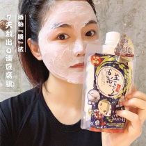 Japanese Yoneya Mayo sauce rice sake sake sake lees spread mask mud mask water feeling bright muscle mild and delicate 170g