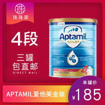 Multiples of 3 Zhuzhu family Australia loves him dollar infant milk powder 4 segments 4 segments