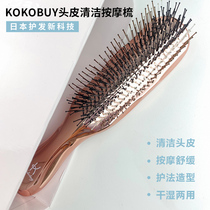 Japanese KOKOBUY scalp cleaning massage comb soothing scalp head Meridian air cushion comb portable airbag comb