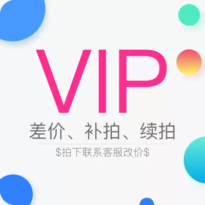 Due to the abnormal network, the postage is closed, and the remake-up is here.