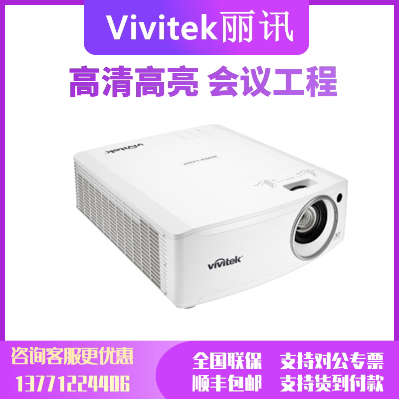 Vivitek Lixun RU47723 RX47313 RH46623 RW46513 Business HD Laser Projector