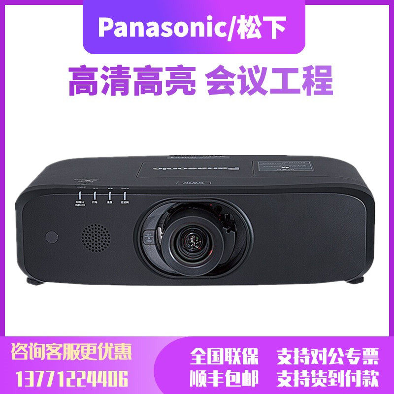 Panasonic PT-SLZ77C CL SLZ79CB business conference exhibition hall exhibition hall engineering high-definition interactive projector