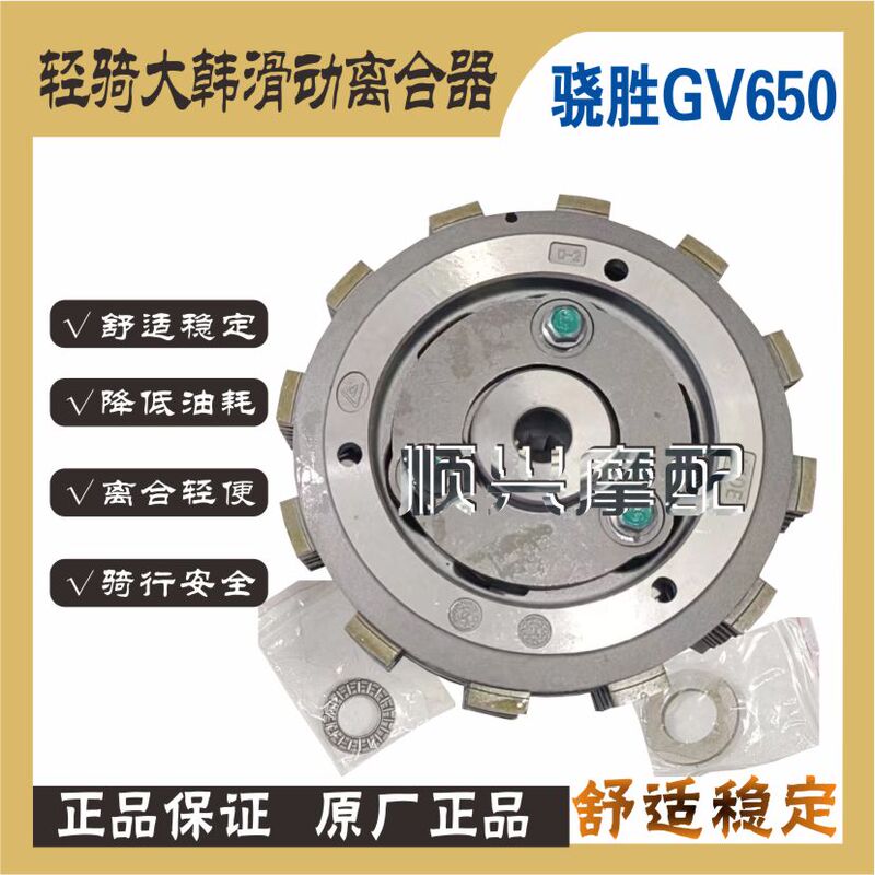 Suitable for Hyosung Light Cruiser Korea Gv650 Gt650R Sliding Clutch Small Drum Assembly Modification and Upgrade Suitable for Hyosung Light Cruiser Korea Gv650 Gt650R Sliding Clutch Small Drum Assembly Modification and Upgrade