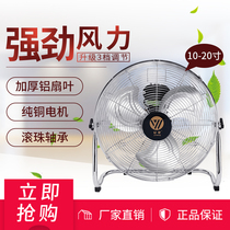 Industrial fan Powerful floor-standing household fan High-power factory commercial desktop lying fan Sitting fan