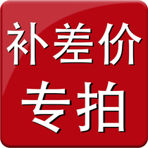 Postage to make up the difference in the special auction