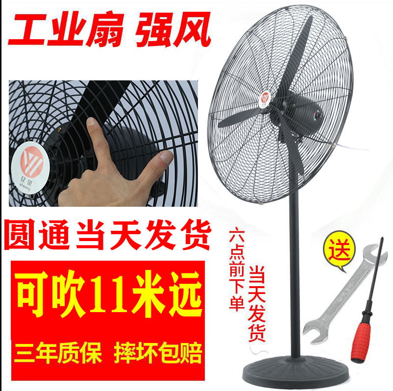 High-power industrial fan Powerful electric fan Floor fan Electric fan Industrial fan Factory workshop Horn fan Shaking his head