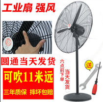 High-power industrial fan Powerful electric fan Floor fan Electric fan Industrial fan Factory workshop Horn fan Shaking his head