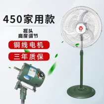 Industrial fan horn fan Luxury 450MM electric fan Vertical household commercial shaking head floor fan Copper wire motor