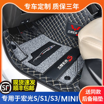  Dedicated to the new Wuling Hongguang s S1 S3 mini plus floor mat 7-seat fully enclosed car floor mat 5 seven-seat