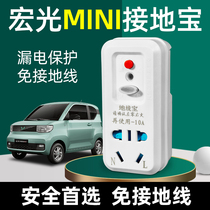 Mitsubishi Hongguangmini ground-specific ground-free ground-free Ola electric vehicle new energy vehicle charging converter