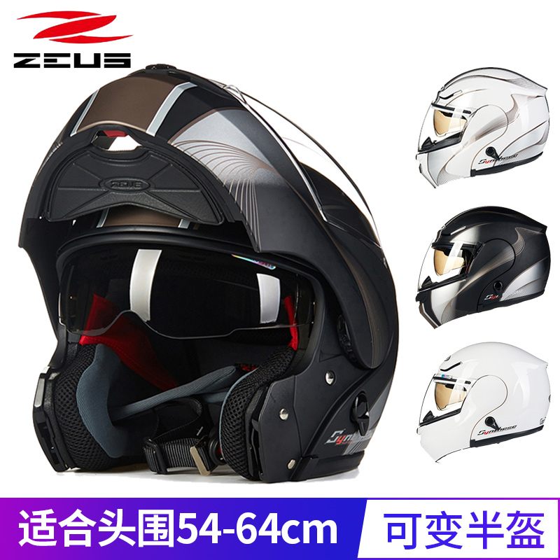 Taiwan Ruishi motorcycle exposed helmet Men's full-complex four-season double lens motorcycle personality combination helmet