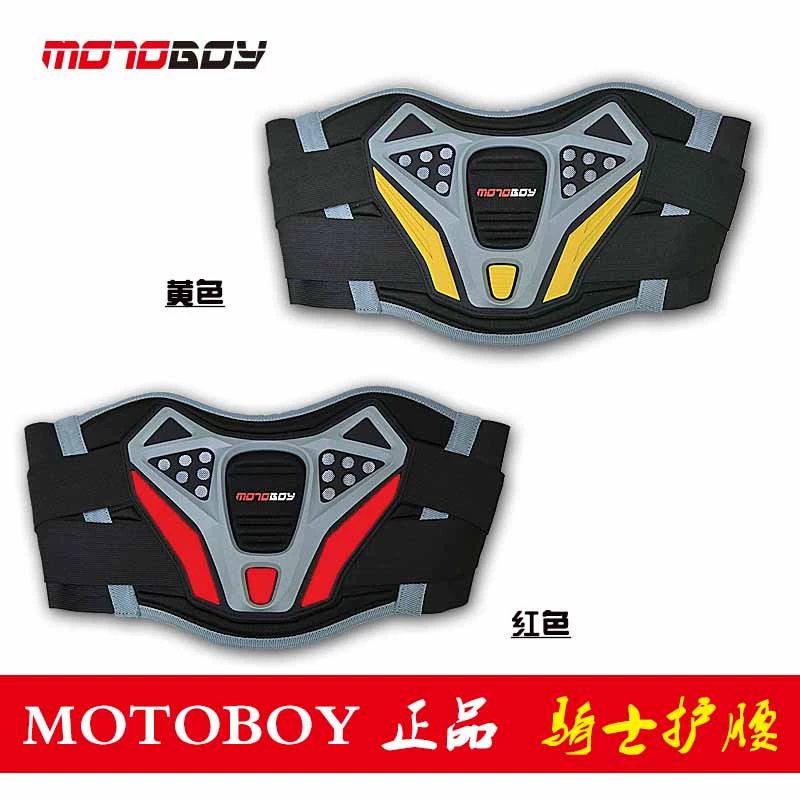 Xe máy off-road cưỡi thắt lưng đầu máy vành đai thiết bị bảo vệ eo thận thận nam và nữ thiết bị hiệp sĩ - Xe máy Rider thiết bị