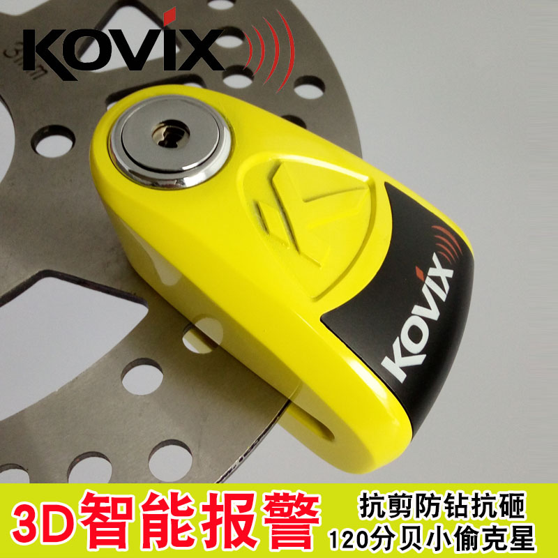 KOVIX KAL6 motorcycle lock alarm disc brake lock anti-theft lock anti-shear electric car lock disc lock Super B- level lock cylinder
