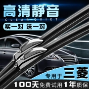 Mitsubishi wiper lưỡi cao su dải cánh thần ca sĩ màu xanh chói mắt màu xanh dio rande không cần gạt nước kích thước ban đầu