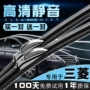 Mitsubishi wiper lưỡi cao su dải cánh thần ca sĩ màu xanh chói mắt màu xanh dio rande không cần gạt nước kích thước ban đầu cao su gạt mưa ô tô