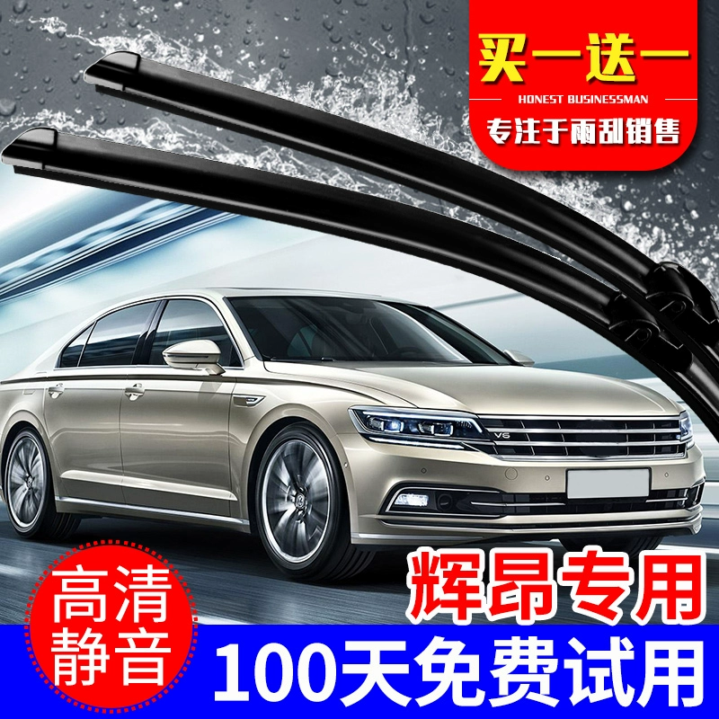 Cần gạt nước chuyên dụng Volkswagen Hui Ang gạt nước lưỡi không xương phía trước gạt nước dải cao su dải gạt nước dải cao su - Gạt nước kiếng