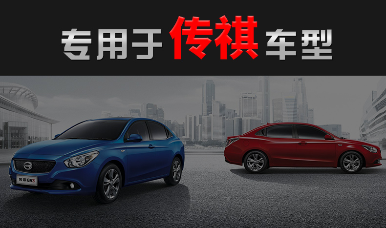 Lưỡi gạt nước ô tô Chuan Quảng Châu dải lưỡi gạt nước GS4 / GS5 / GS8 / GA6 / GA3S kích thước ban đầu - Gạt nước kiếng gạt mưa oto