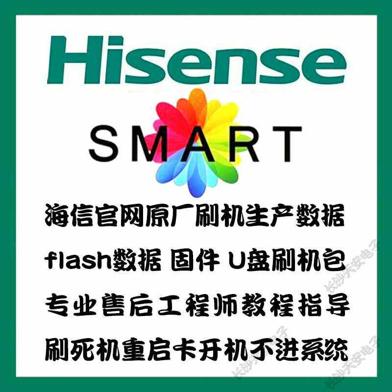 Hisense LED43N3700U LED50N3700U Data Program Firmware Software U Disk Brush Package