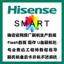 Hisense LED32K280J3D LED46K280J3D data is equipped with various versions of software program firmware flashing package